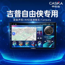 Kastar jeep jeep central control display large screen modified reversing image intelligent freedom man navigation all-in-one machine