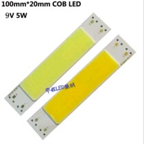 100*20mm 5W 9V led light board cob light source warm white positive white light 10cm light bar table lamp indoor light