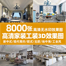 Home improvement tooling house decoration design 3D renderings three-bedroom two-bedroom living room bedroom house small apartment