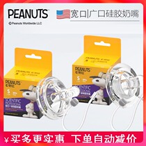 SNOOPY Snoopy pacifier Snubby pacifier new baby pacifier Wide Port PP PPSU bottle accessories