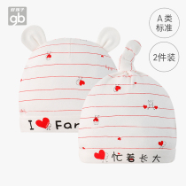 gb good child spring and autumn cotton newborn baby hat baby hat male and female baby 0-3-6-9 months