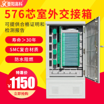 Telecom-grade SMC576 core outdoor optical cable transfer box free jump-free floor type triple-in-one light box SCC FC APC empty box full with Cabinet