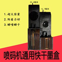 Inkjet printer high quality ink cartridge 25 4 inch head ink cartridge playing two-dimensional code ink cartridge Original ink cartridge Black quick-drying ink cartridge