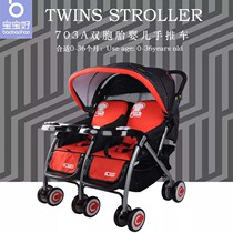 Walking baby artifact trolley children can sit and lie down foldable two-child car double dragon and phoenix tire children's car