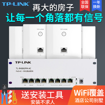 SF Pulian TP-LINK Home wireless WIFI router set Full Gigabit POE AC integrated wired routing module APP management Weak box routing TL-R488G