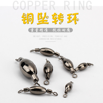 Jishongfang Cape copper pendant swivel weight precision corrosion resistance strong rock fishing sea fishing Abo counterweight accessories