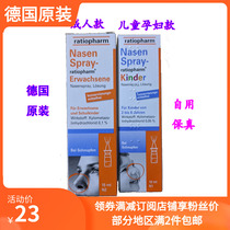 Now Germany nasenspray adult children pregnant women nose spray spray baby nasal plug ventilation artifact runny nose