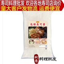 Sushi cuisine Japanese food research package Temi Ke vegeto fried powder seasoning powder 2kg product guarantee
