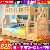 All solid wood bed mother and child bed Multi-functional childrens bed Adult mother and child bed Bunk wooden bed Double high and low bed