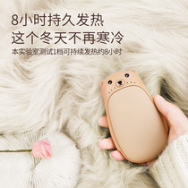 Hand warm treasure Charging treasure dual-use rechargeable electric warm treasure Warm baby cute portable small mini self-heating artifact