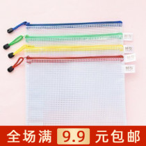 Morning light stationery file bag B5 zipper bag Information bag grid student storage bag ADM94507