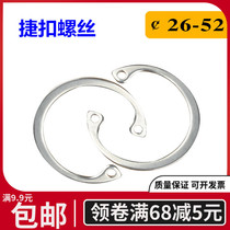 Authentic 304 stainless steel hole with elastic block hole inner card spring for hole C type clad hole with a block ring ￠26-52