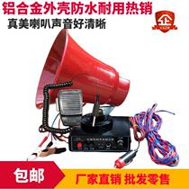 12V24V car loudspeaker outdoor stall selling high-power propaganda horn recording shouting player roof