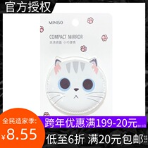 MINISO famous excellent product Meow Star ultra-thin cartoon lens with storage set round mirror cute girl