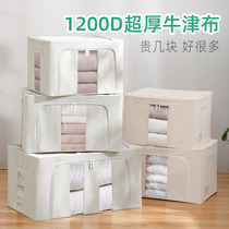 Storage box fabric Oxford cloth folding steel frame thickened wardrobe quilt finishing basket household clothes clothing hundred storage box