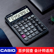 CASIO Casio Official Flagship DJ-120D Accountant 300 Steps Back to the Finance Business Accounting Fashion Office Multifunction Calculator Large-key Solar Computer