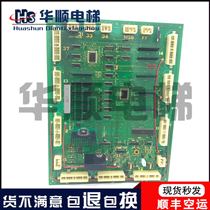 Guangzhou Hitachi YPVF elevator INV-SDC9 Hitachi door machine Board Hitachi car top communication board original spot