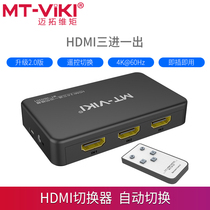 Maxtor dimension Moment HD0301 HD HDMI2 version 0 video display switcher Computer supports 4K 60HZ