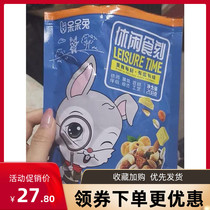Dumb Rabbit new amber walnuts 500g large grain crispy Xinjiang walnuts maternity nuts snack specialty 20