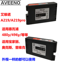 Application of the original Whirlpool Sannique Vacuum Cleaner Accessories of Ai Weibo Charging Lithium Battery Packs