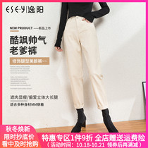 Yiyang beige daddy pants women autumn and winter New High waist loose straight tube slim white Harlan radish jeans