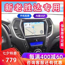 Suitable for modern 13 14 15 16 17 18 new old Shengda Android central control large-screen display navigator