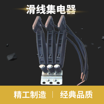 Seamless sliding contact wire current collector JD-3 4-60A driving seamless collector slider carbon brush wear-resistant