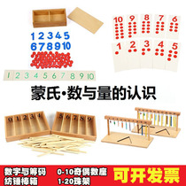Montessori mathematics teaching aids Numbers and chips corresponding to card Montessori sand number board Early education spindle rod box 1-20 bead frame