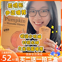 Spot Australian bio-e Pumpkin Enzyme Portable Probiotics Honey Fermentation Edema Edema Oil Metabolism