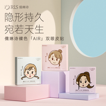 Confucian poem skin color double eyelid paste uncarked natural waterproof lace single-sided eye bubble double dedicated male and female