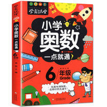 Primary school students 6th grade Mathematical logic Thinking training upper and lower volumes 6-grade synchronous 6 application topics Competition Mathematical and daily practice Peoples teaching materials Tutorials Tutorial Reinforcement Exercise Booklet and the test