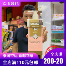 Thailand direct mail Beauty Buffet pink double milk tender white body lotion 250ml