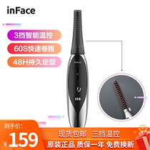 Xiaomi has a product inFace eyelash curling device electric ironing long-lasting shaping eyelash brush curling eyelash curler charging model