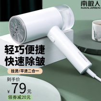 Antarctic hand-held ironing machine steam iron household small portable student dormitory ironing artifact