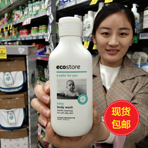 New Zealand Direct Mail Australia Ecostore Pure Plant Organic Non-irritating Baby Baby Shower Gel 200ml