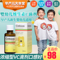 Germany Merck Cebion infant vitamin C drops vc30ml premature baby iron absorption Poland procurement