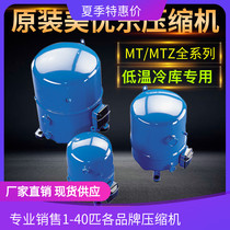 MT22JC4AVE New Meiyule Danfoss cold storage compressor MT32JF4DVE MTZ40JH4EVE