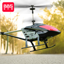 Baby star childrens toy boy 8 aerial camera sensor 10 unmanned remote control aircraft Primary School 14 birthday gift 9