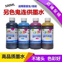 Alternative Ghost Ink 500ML for Epson 1390R230R330 Canon 6580 Printer Ink