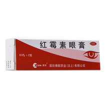 CISEN Chenxin erythromycin eye ointment 2G * 1 box conjunctivitis trachoma vision decreased eyes itchy anti-Z