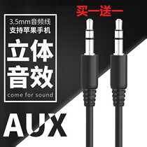 AUX audio line mobile phone 3 5 - km bus headphones mobile phone computer sound speaker line transmission line
