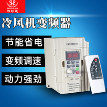 Water-cooled air conditioner controller 1 1kw1 5kw220v380v
