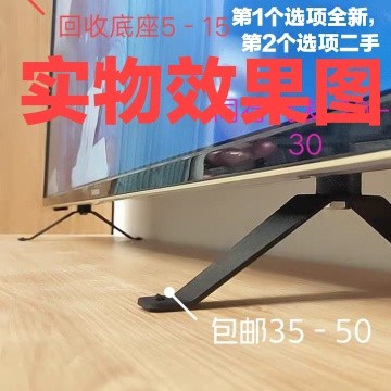 The base of the Changhong LCD TV