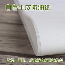 Large sheet of white kraft paper wrapping paper oil-absorbing paper yellow kraft paper food packaging paper rust-proof paper cattle cardboard