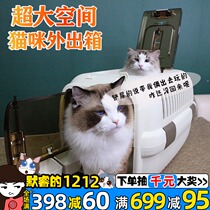 Cat box out box cat Leshi air box with cat out carrying bag oversized summer breathable carrying bag