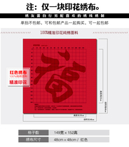 Special price processing cross stitch precision printing embroidery cloth Red embroidery cloth printing blessing word