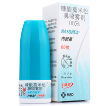 Fidelity) Neshuona NASONEX Mometasone furoate nasal spray 50 μg * 60 click * 1 bottle box 3-11 year old children seasonal or perennial rhinitis allergic