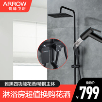  WRIGLEY shower set All-copper bather Bathroom household bathroom rain faucet black big top spray