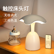 Touch remote control night light usb charging children bedroom sleep patting lamp baby feeding eye protection bedside lamp