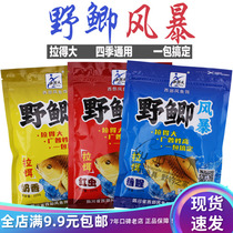 New Western wind bait wild crucian carp Storm Four Seasons fishing bait milk fragrance red insect fishing nest fishing bait